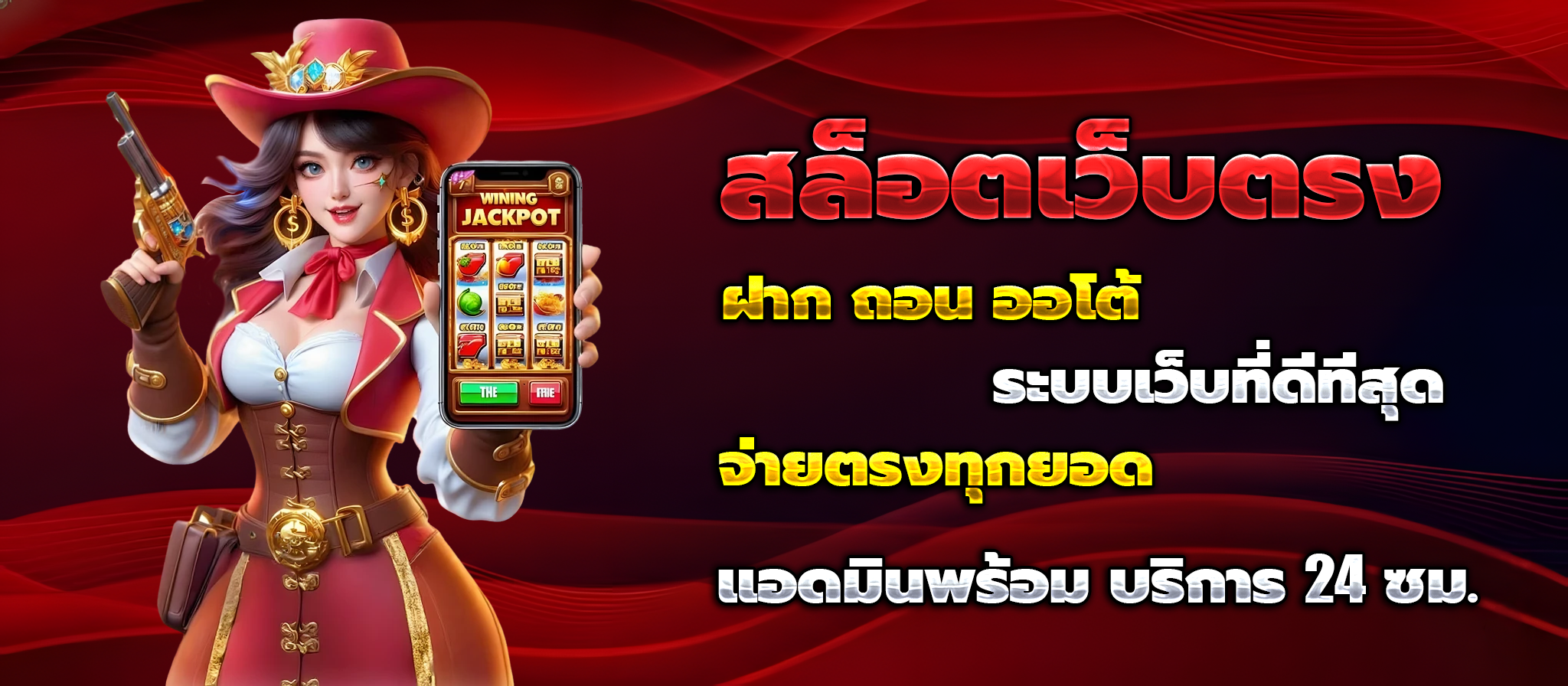 หวยลาว จ่ายจริง