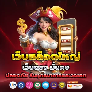 ราคาจ่าย หวยลาว
