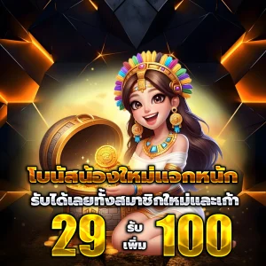 ซื้อ เลข ลาว
