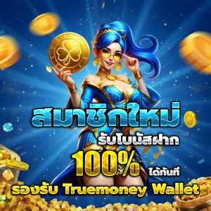 ซื้อ หวยลาว