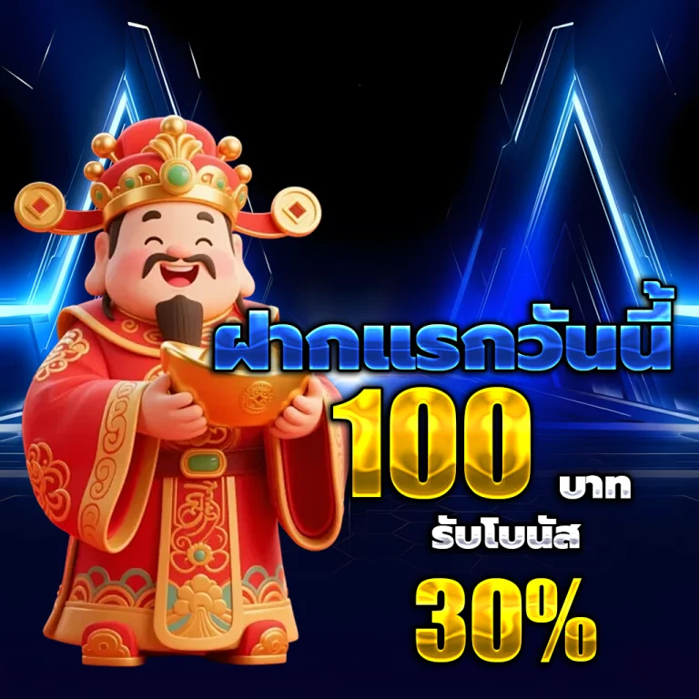 วิธีเล่น หวยลาว